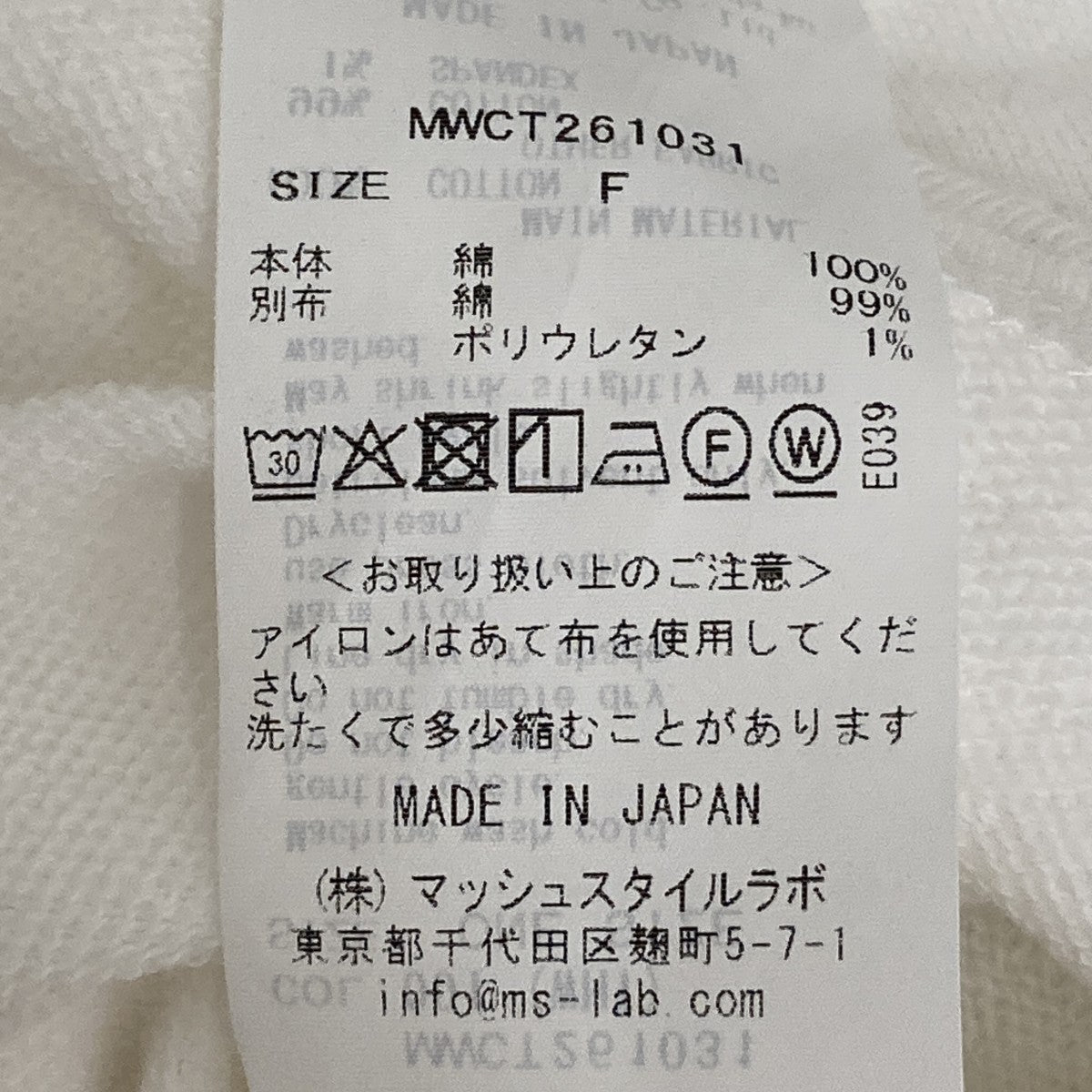 26SSスウェットトップスMWCT261031