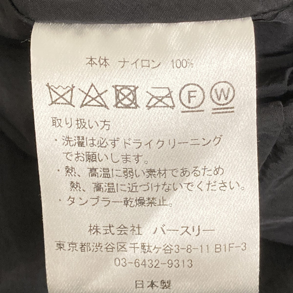 ナイロンジャケット24AW-B-JM05
