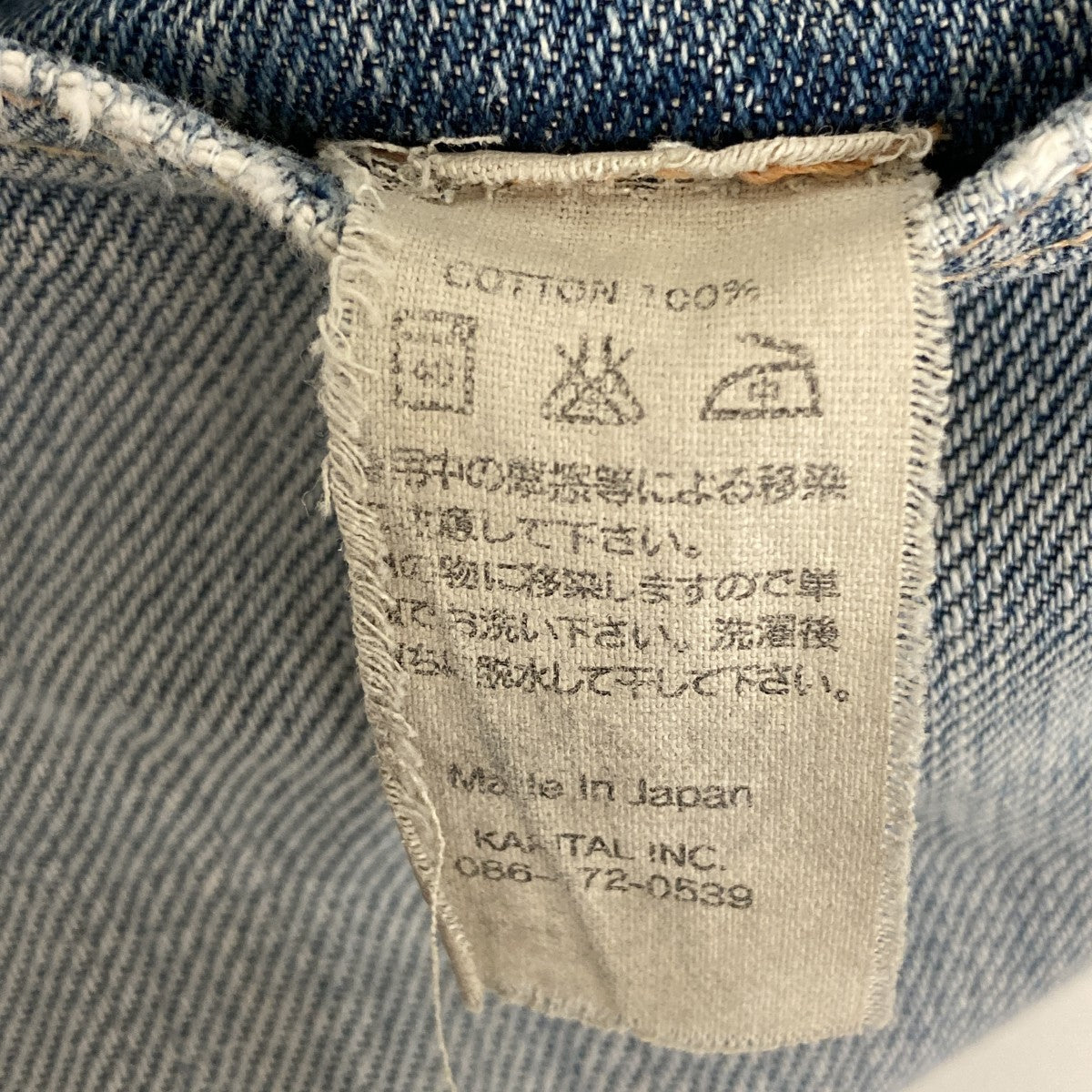 デニムパンツ
