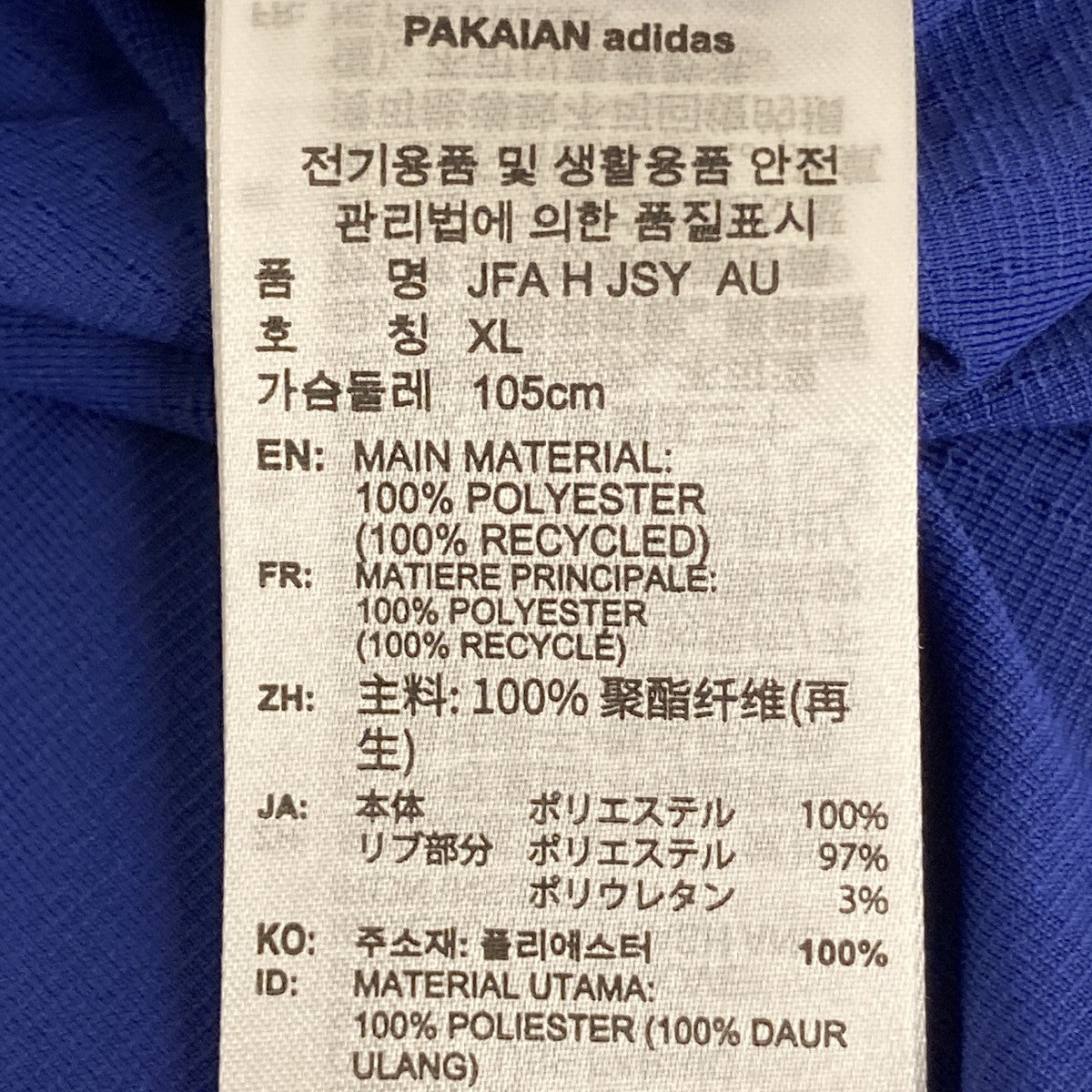 サッカー日本代表 2026 ホーム オーセンティック ユニフォームTシャツJN1867