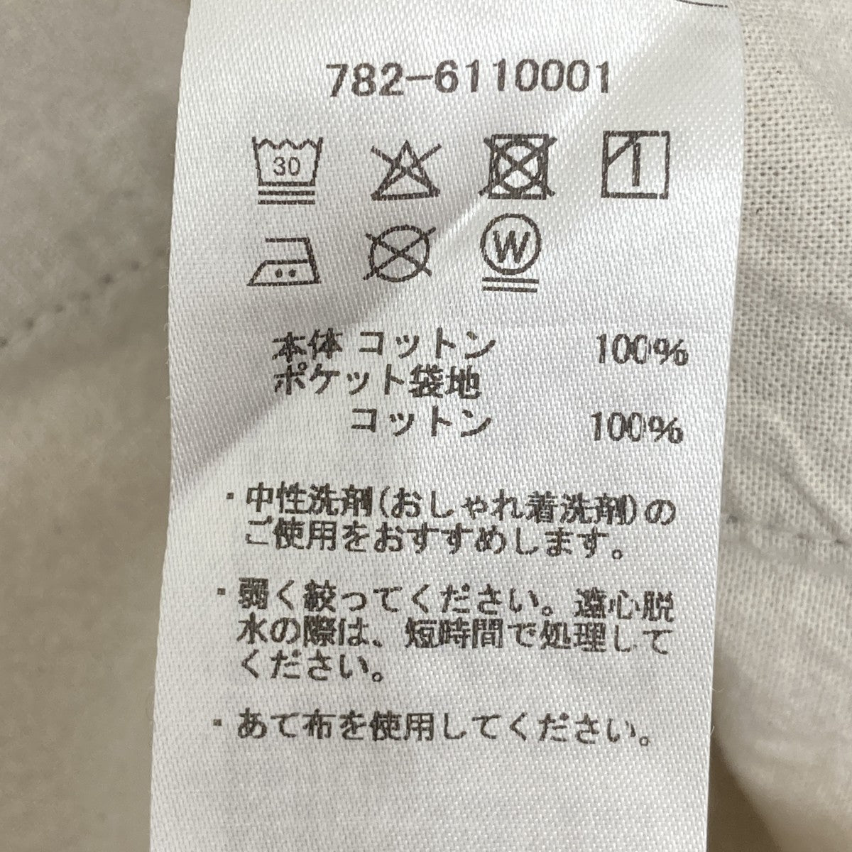 KERSEY TROUSERSパンツ782-6110001