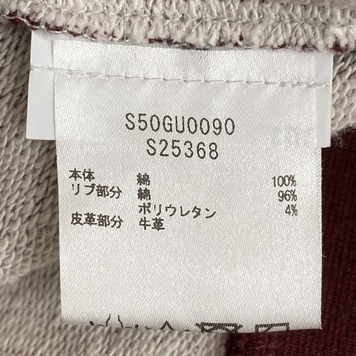 Maison Margiela(メゾンマルジェラ) レザーエルボーパッチスウェット