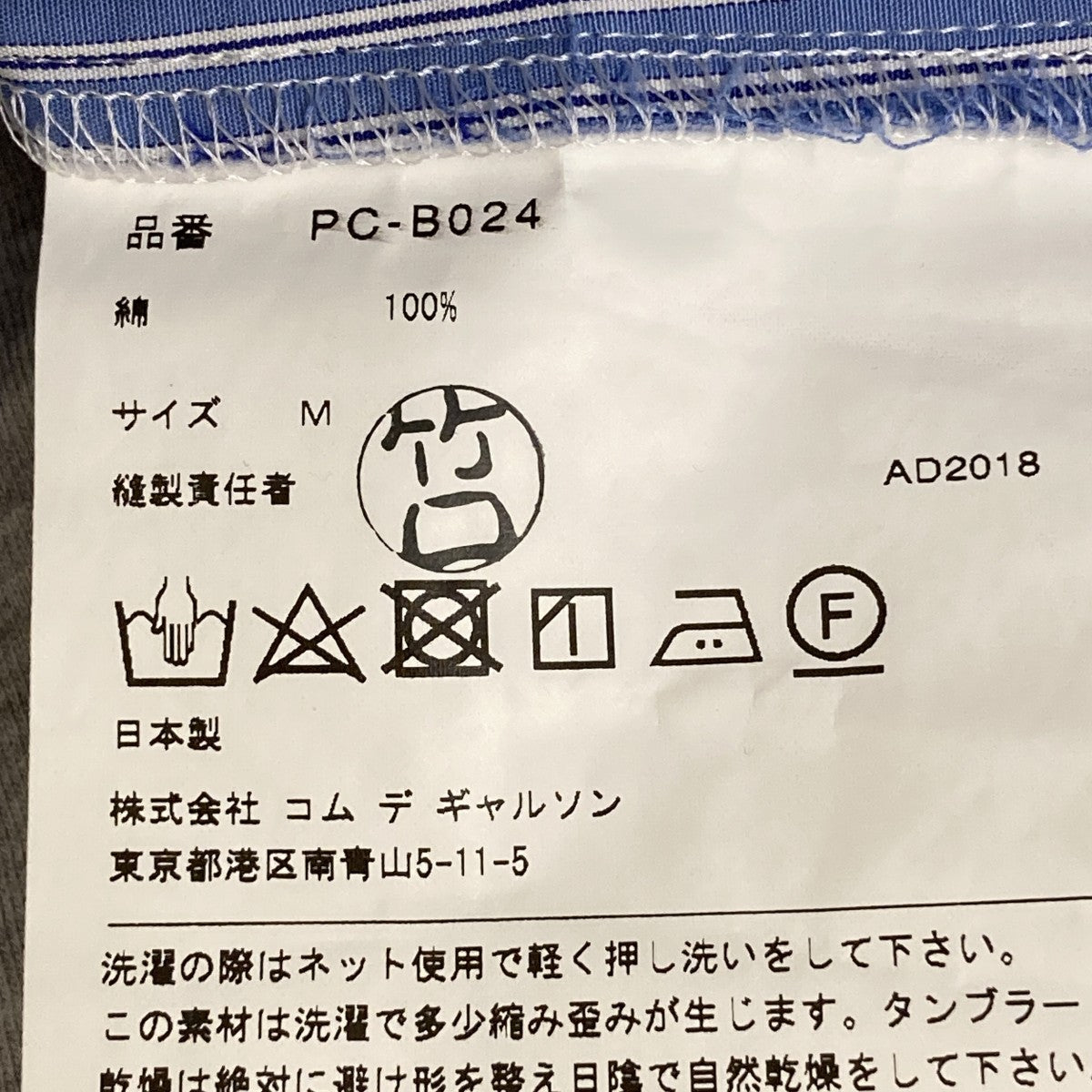 19SSインナードッキングストライプシャツPC-B024