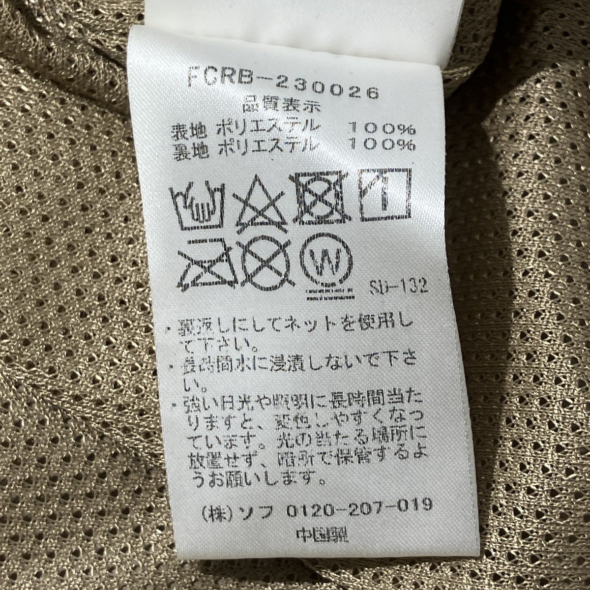 PRACTICE JACKETジップアップパーカーFCRB-230026