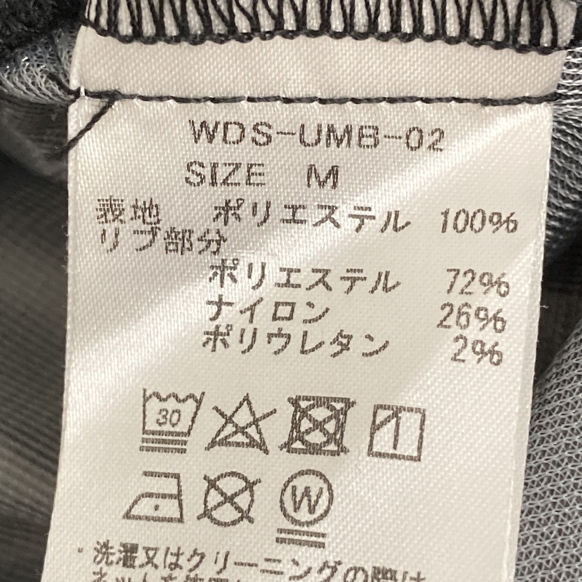 UMBRO Pullover Nylon V NeckスウェットWDS-UMB-02