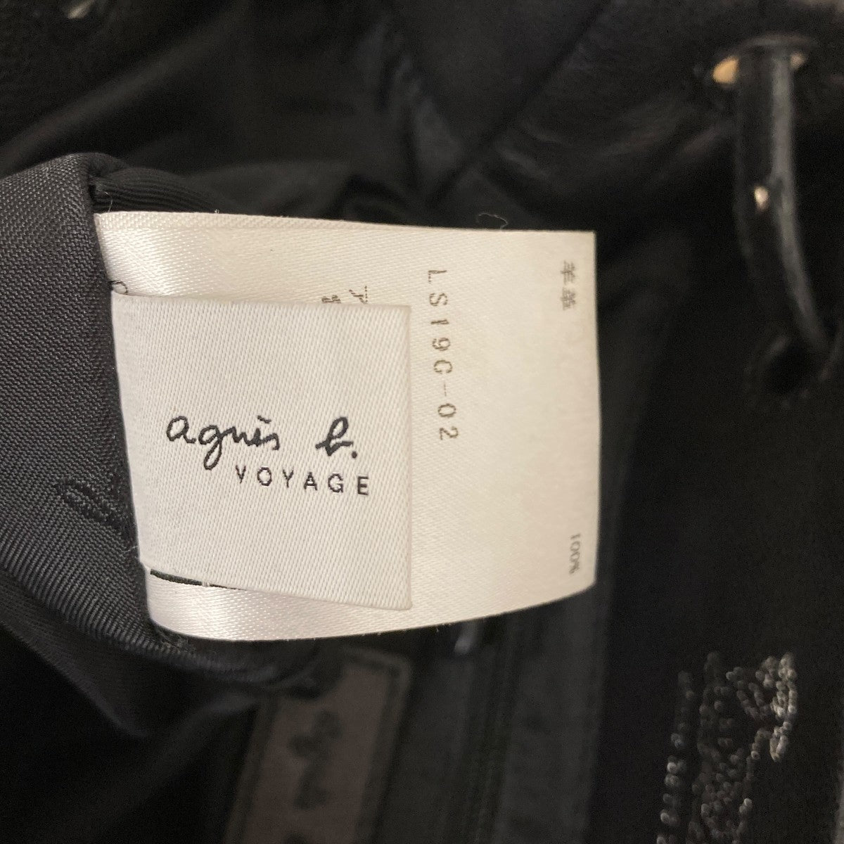 agnes b 2WAYバッグLS19C-01 VOYAGE(ﾎﾞﾔｰｼﾞｭ) 古着・中古-6枚目のアイテム画像