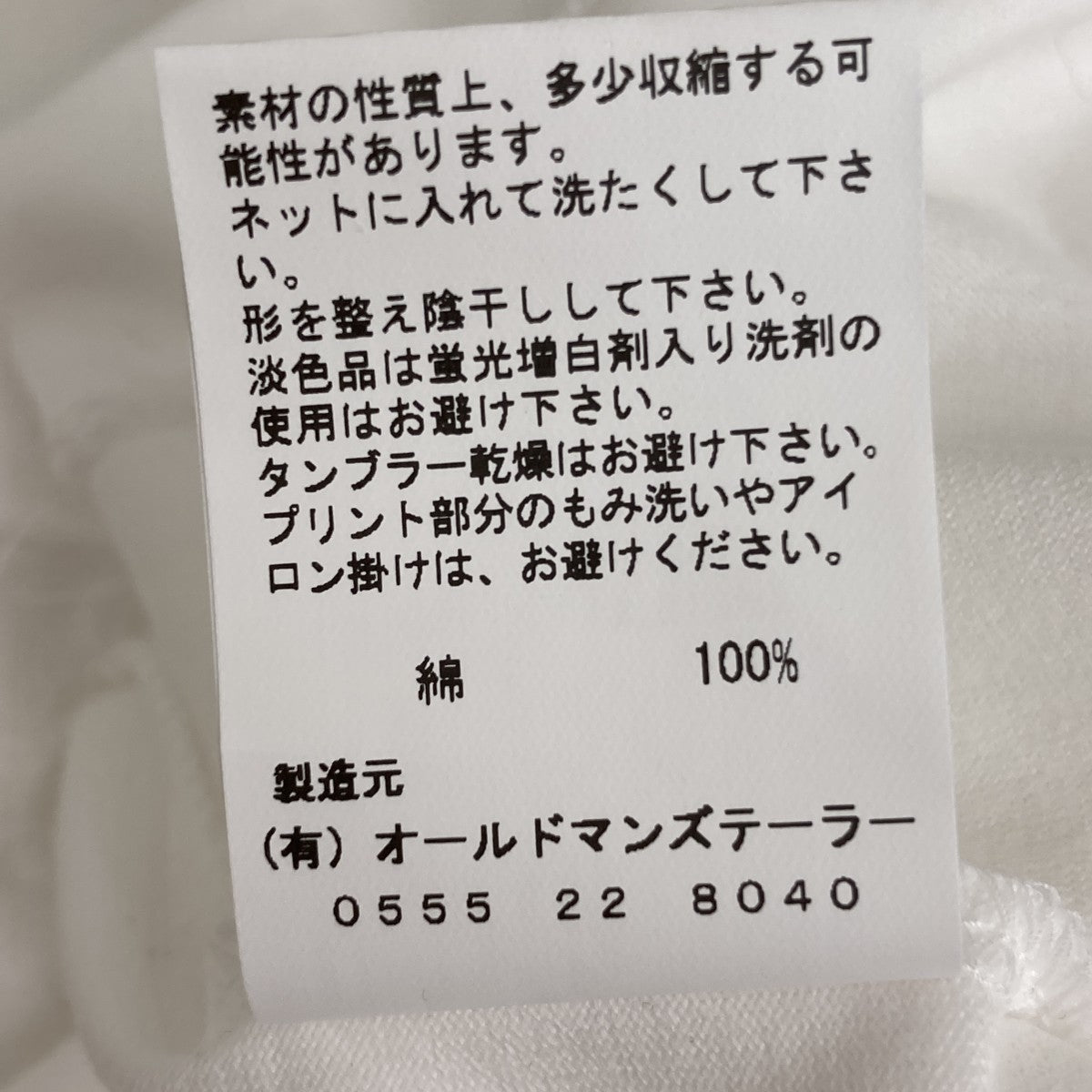 8189 GET OUT THERE T SHIRT半袖カットソー