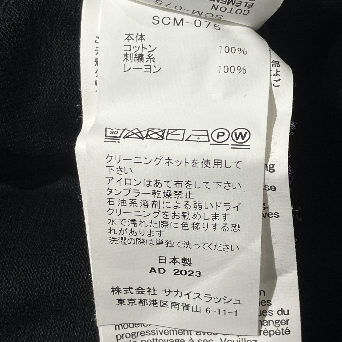 レイヤード長袖TシャツSCM-075