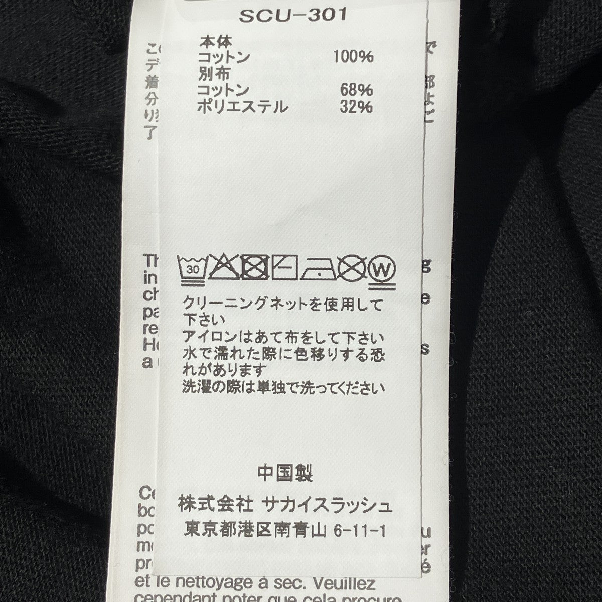THE t-shirt半袖TシャツSCU-301