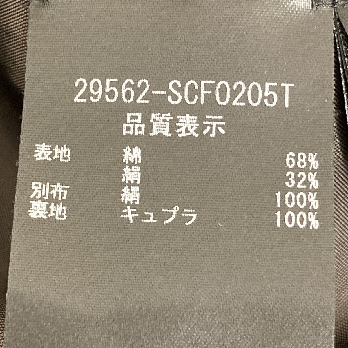 ノーカラージャケット29562-SCF0205T