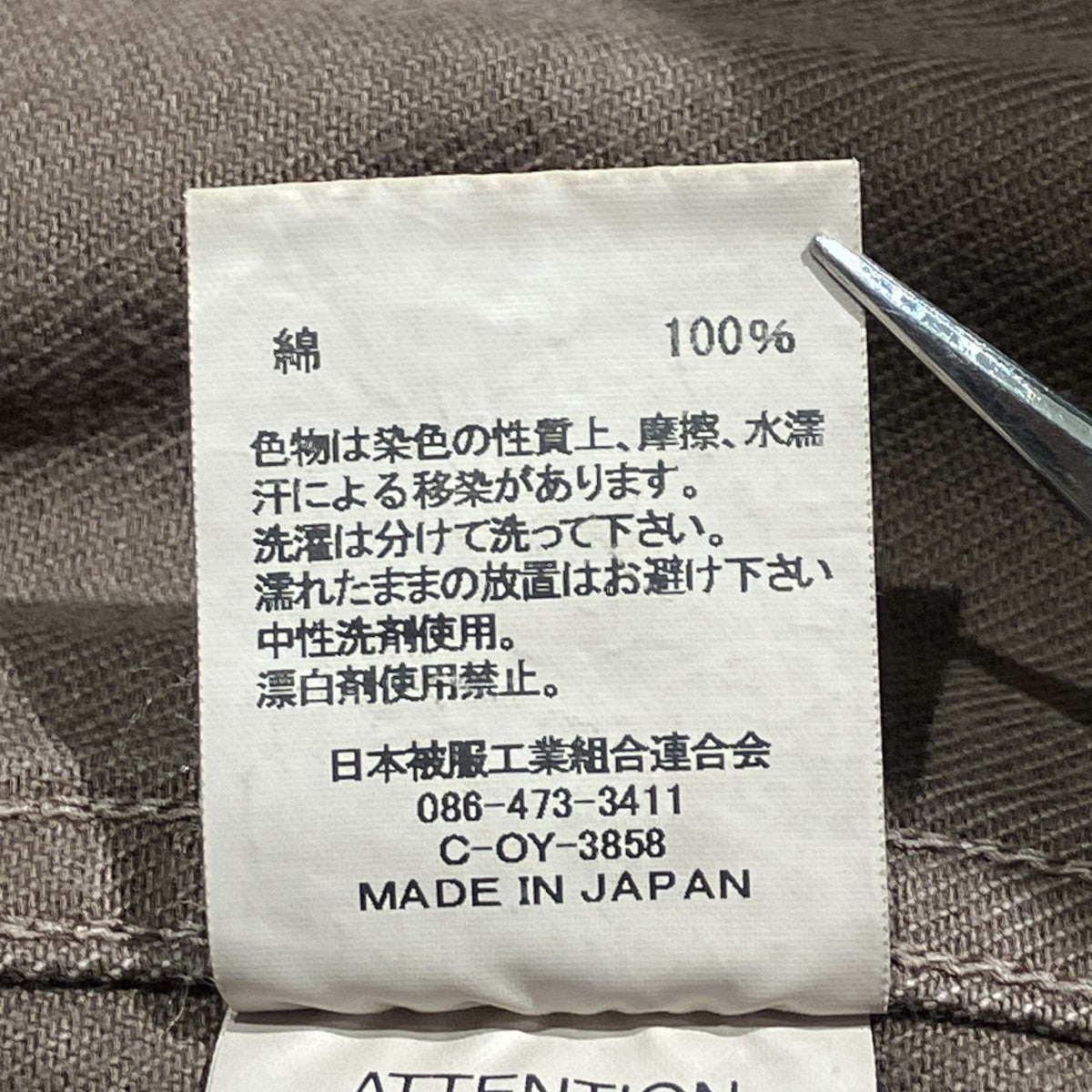 カツラギオーバーダイカバーオールジャケットデニムジャケット251-0103