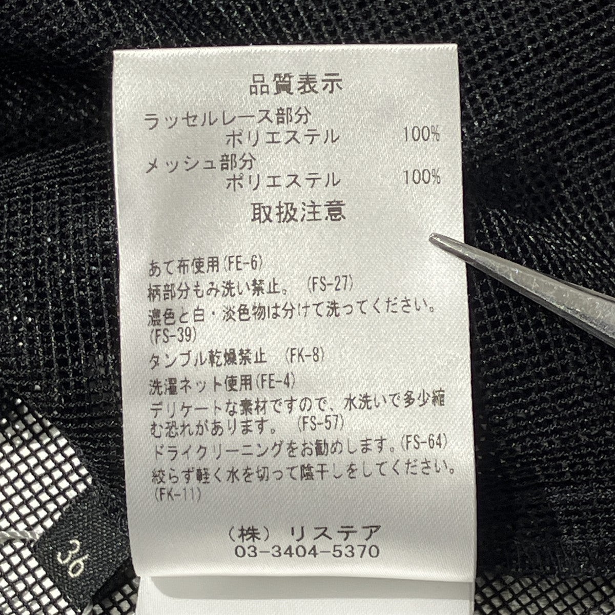 Lace ＆ Mesh Combo Shirt長袖ブラウス27A63311