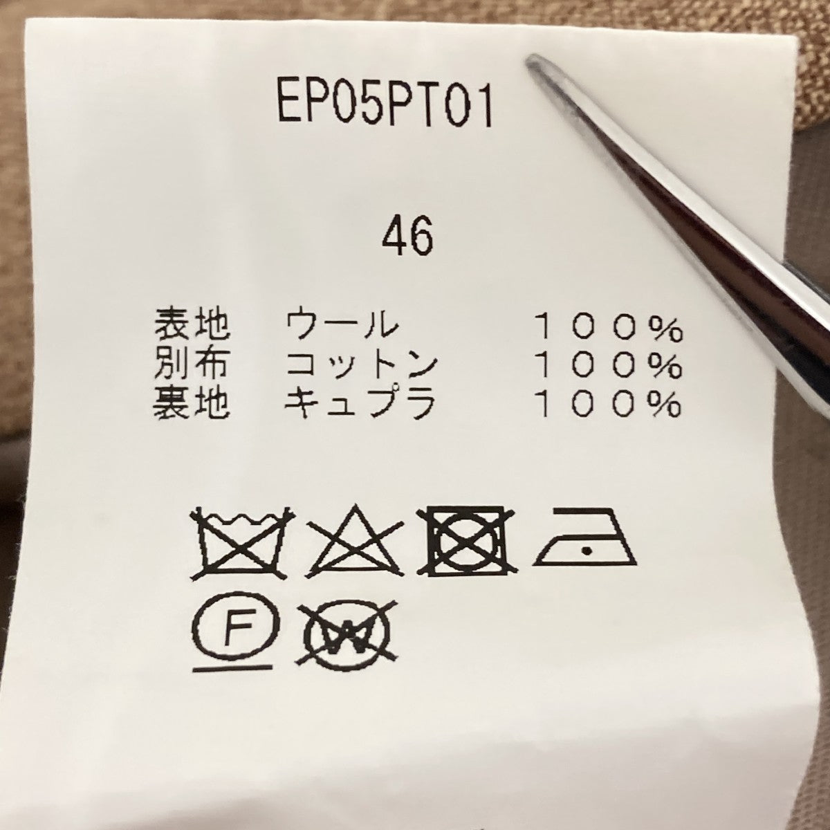 スラックスEP05PT01