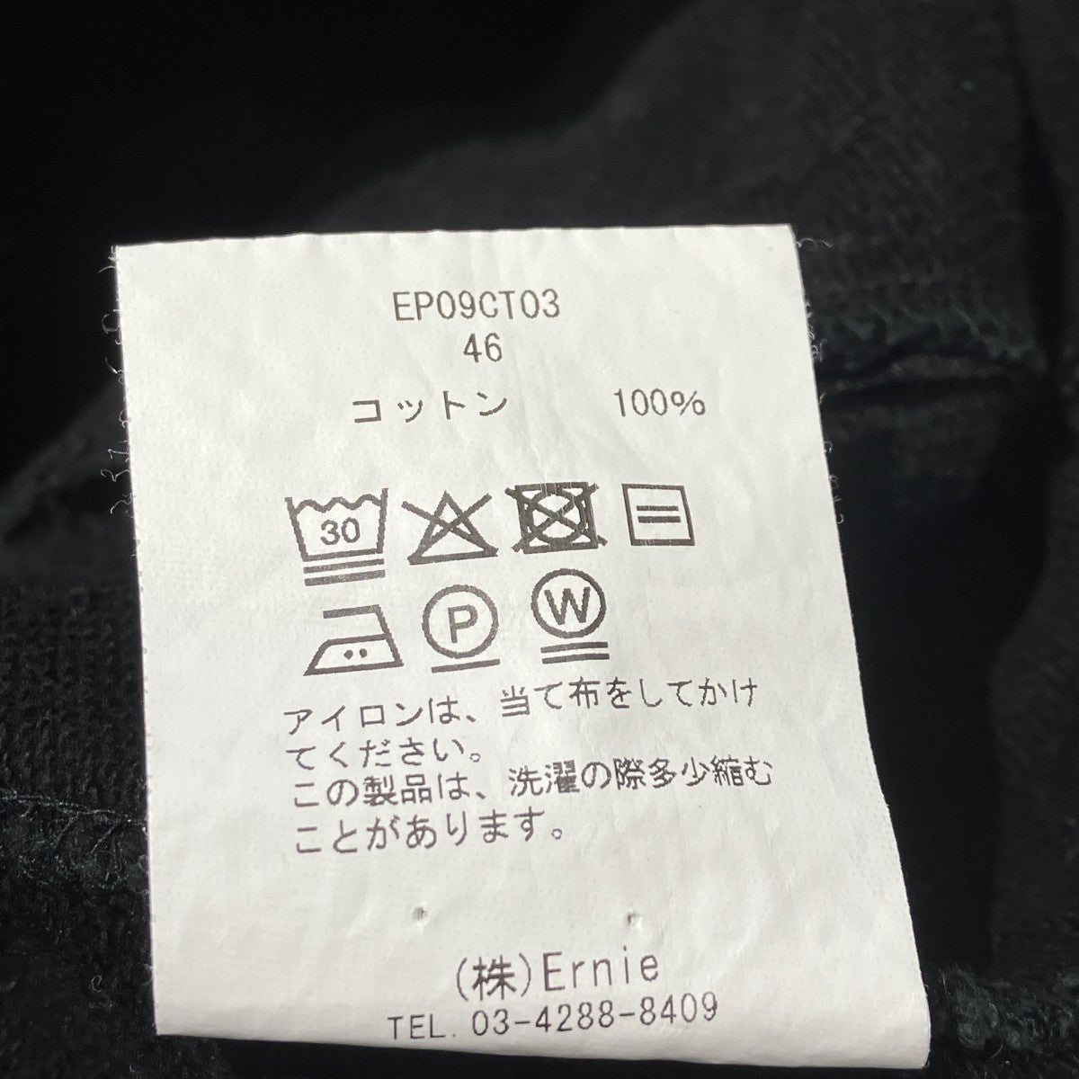 25SSSweat PantsスウェットパンツEP09CT03