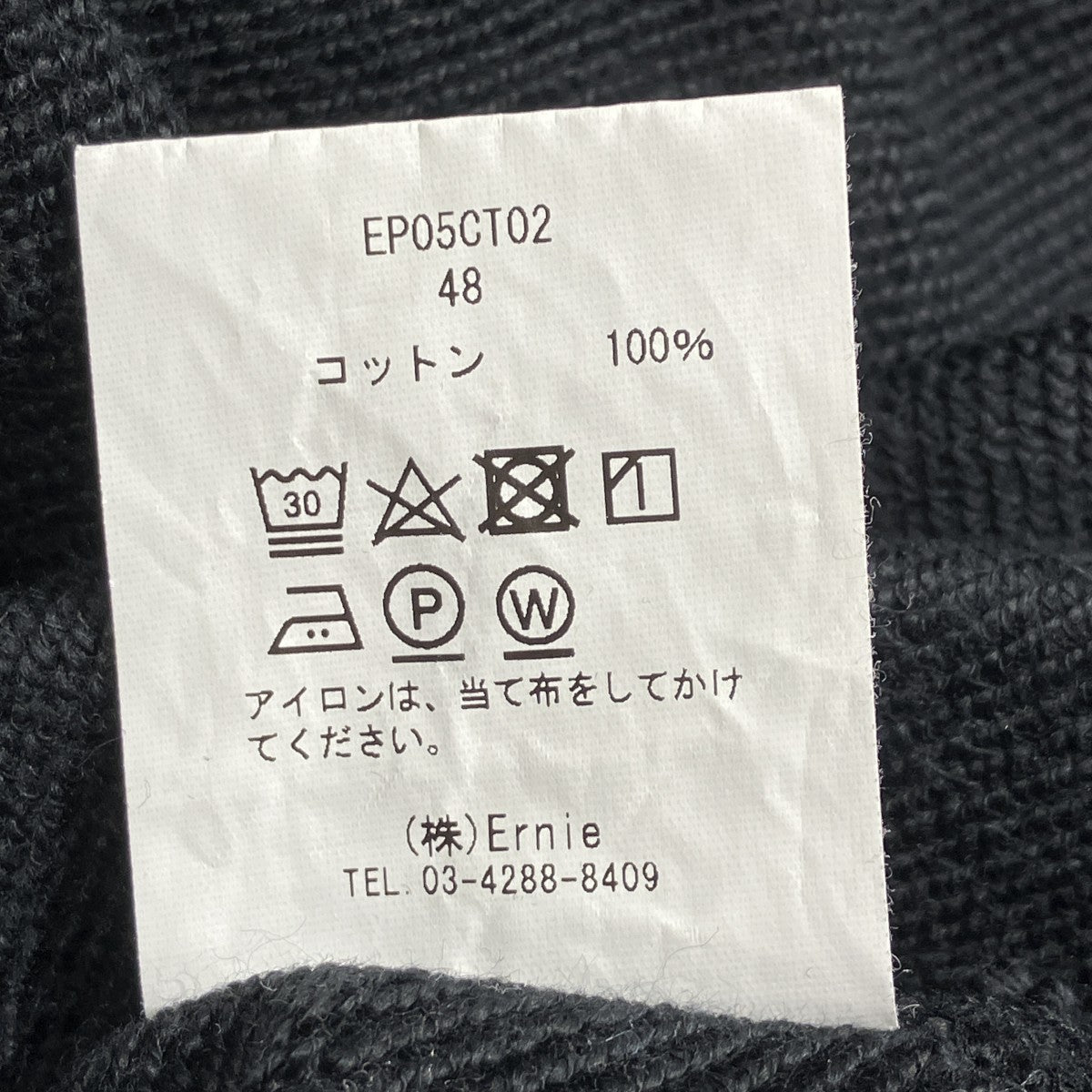 スウェットEP05CT02