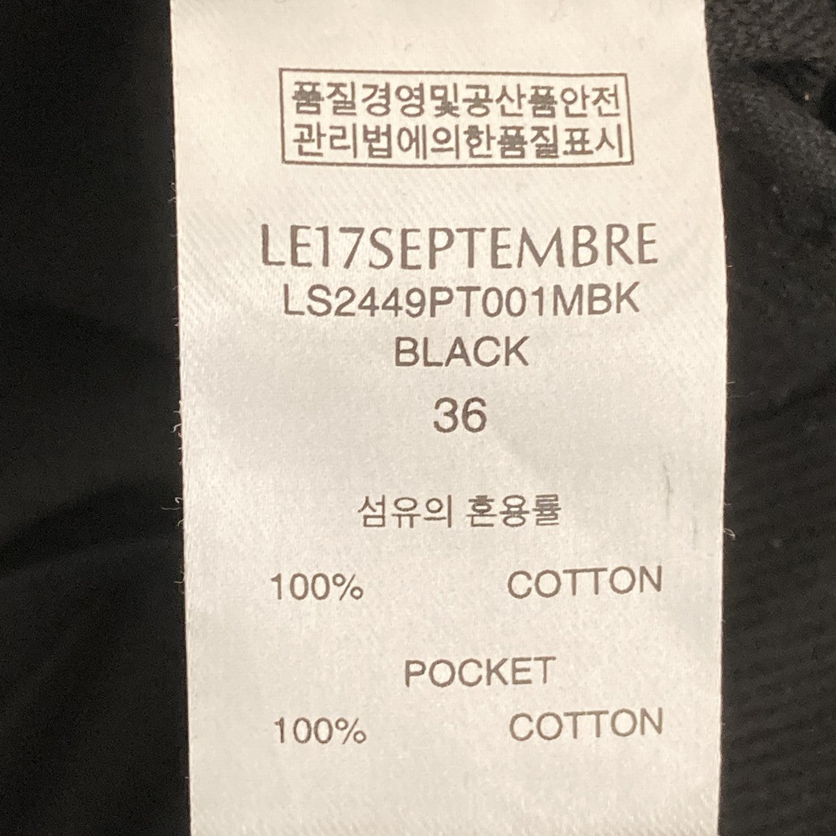 パンツLS2449PT001