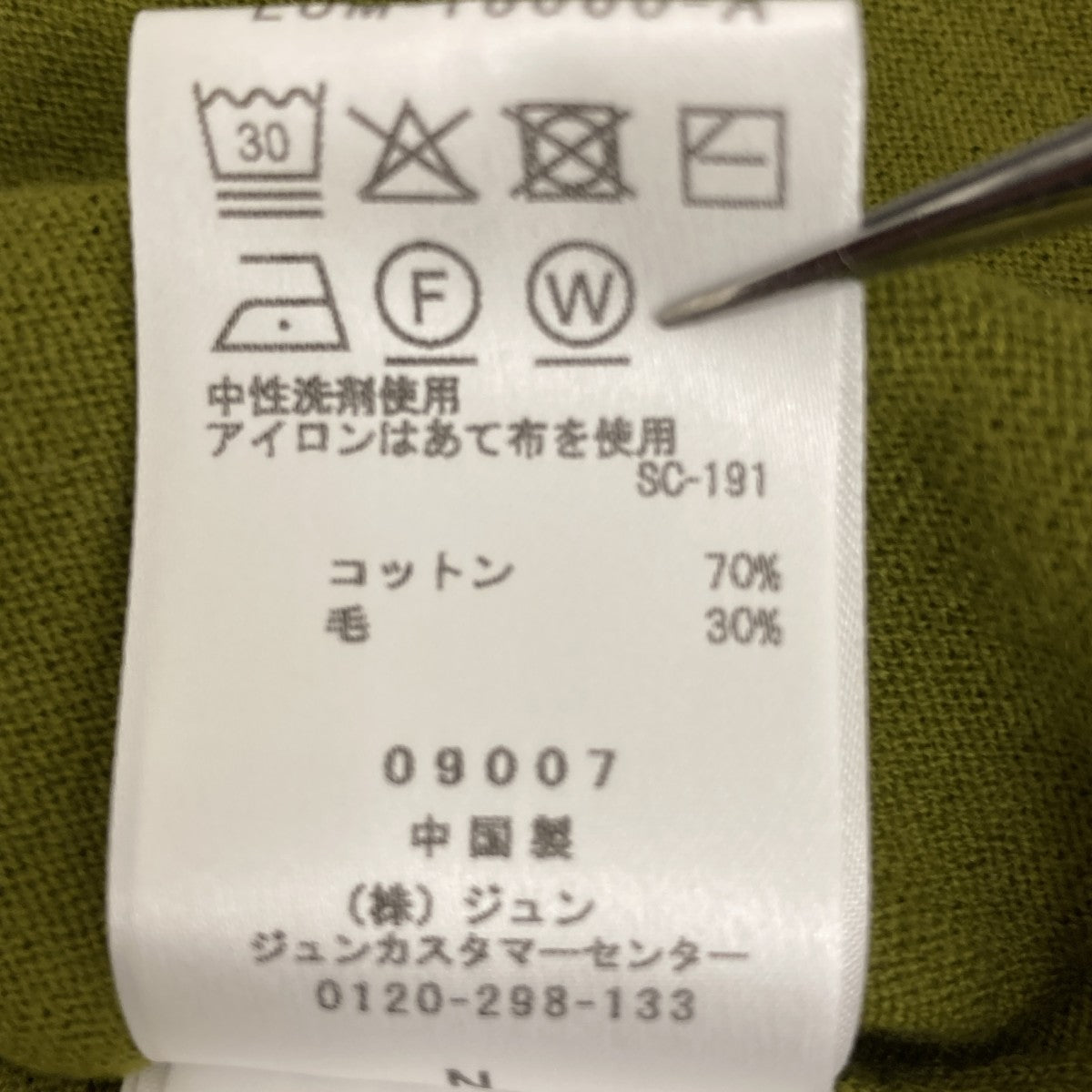 n°269 rik半袖ニットEUM-16060