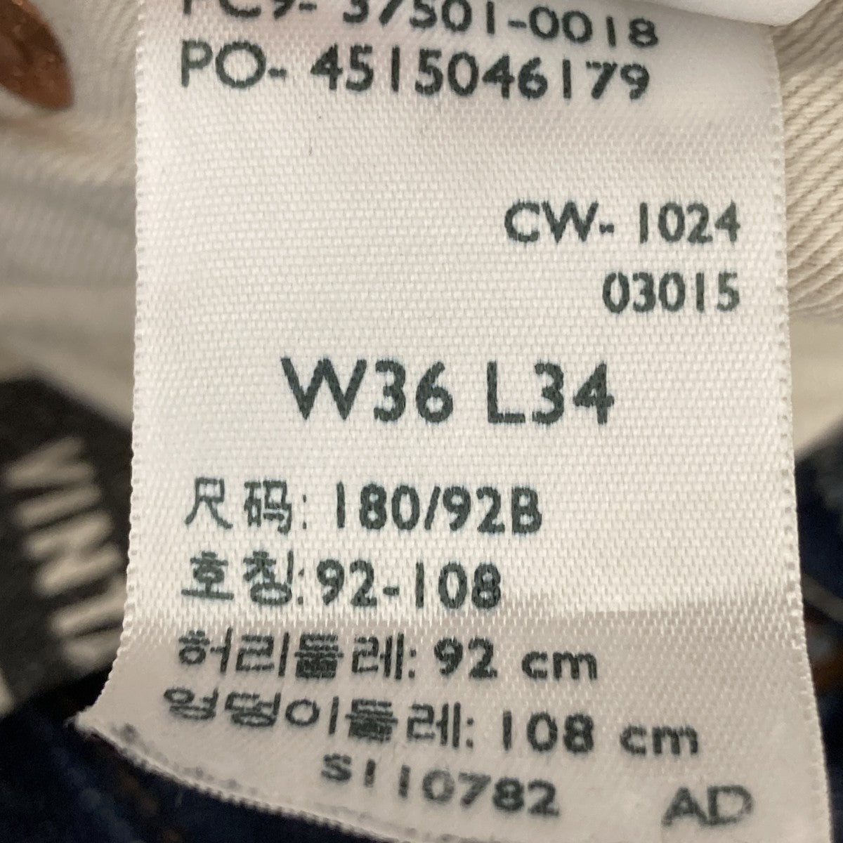 1937モデル 501XXデニムパンツ37501-0018