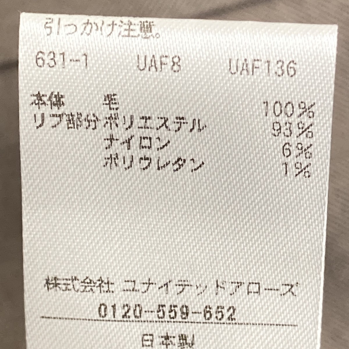 ギャバジン リブショートパンツ8619-2-990107