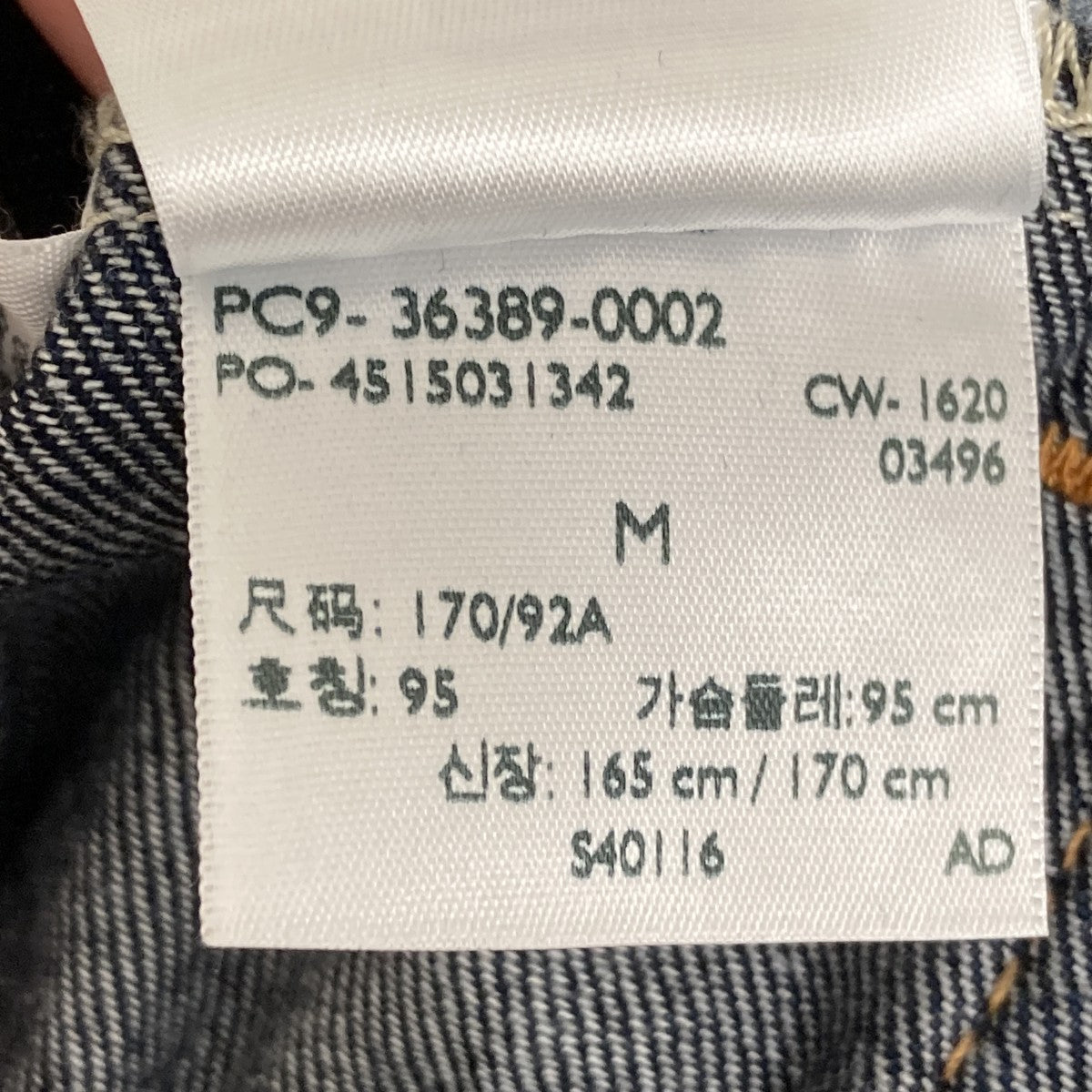 TRUCKER JACKETデニムジャケット36389-0002