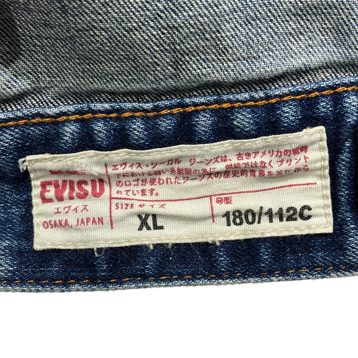 EVISU(エヴィス) DARUMA STUDS KAMOME DENIM JACKET ダルマスタッズ