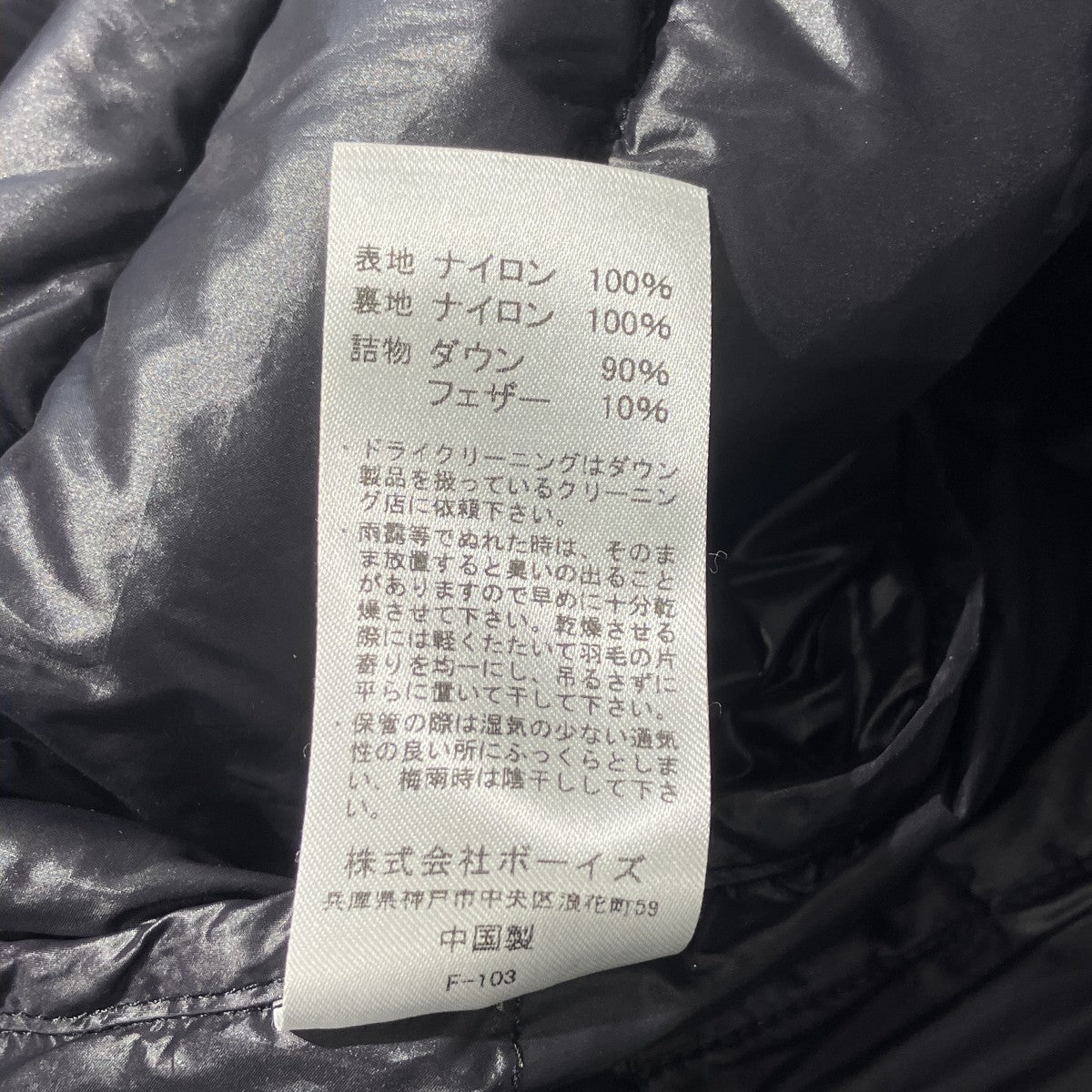 インナーダウンベスト17A-KW-003