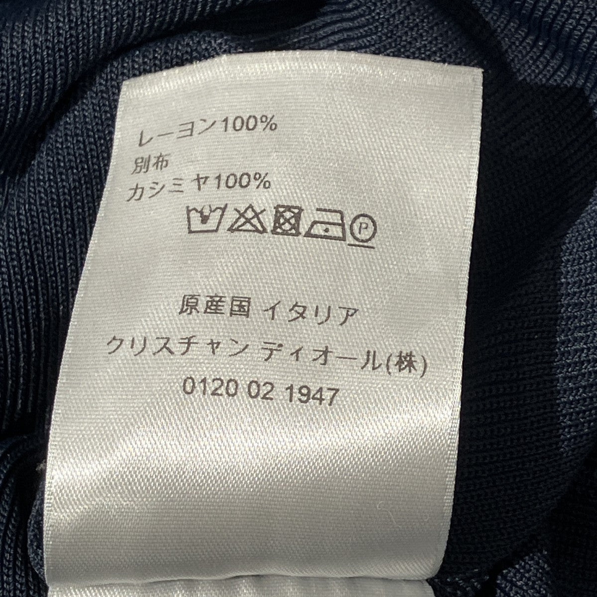 Dior Homme(ディオールオム) 半袖サマーニット943M670AT051