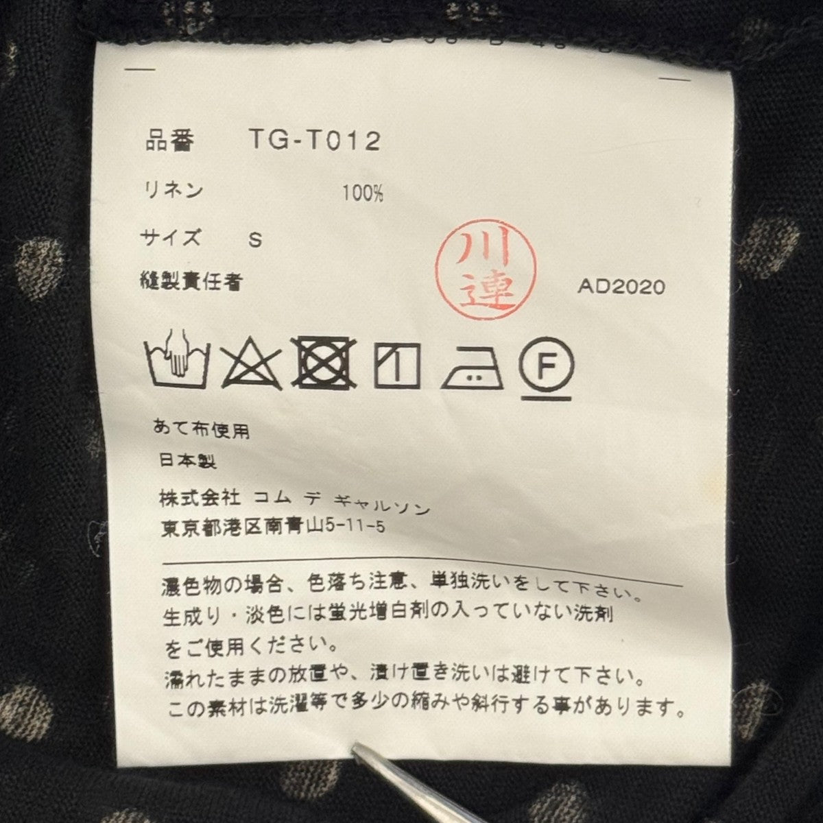 08SSコットン フリルシャツポルカドットラウンドカラーシャツRA-B002