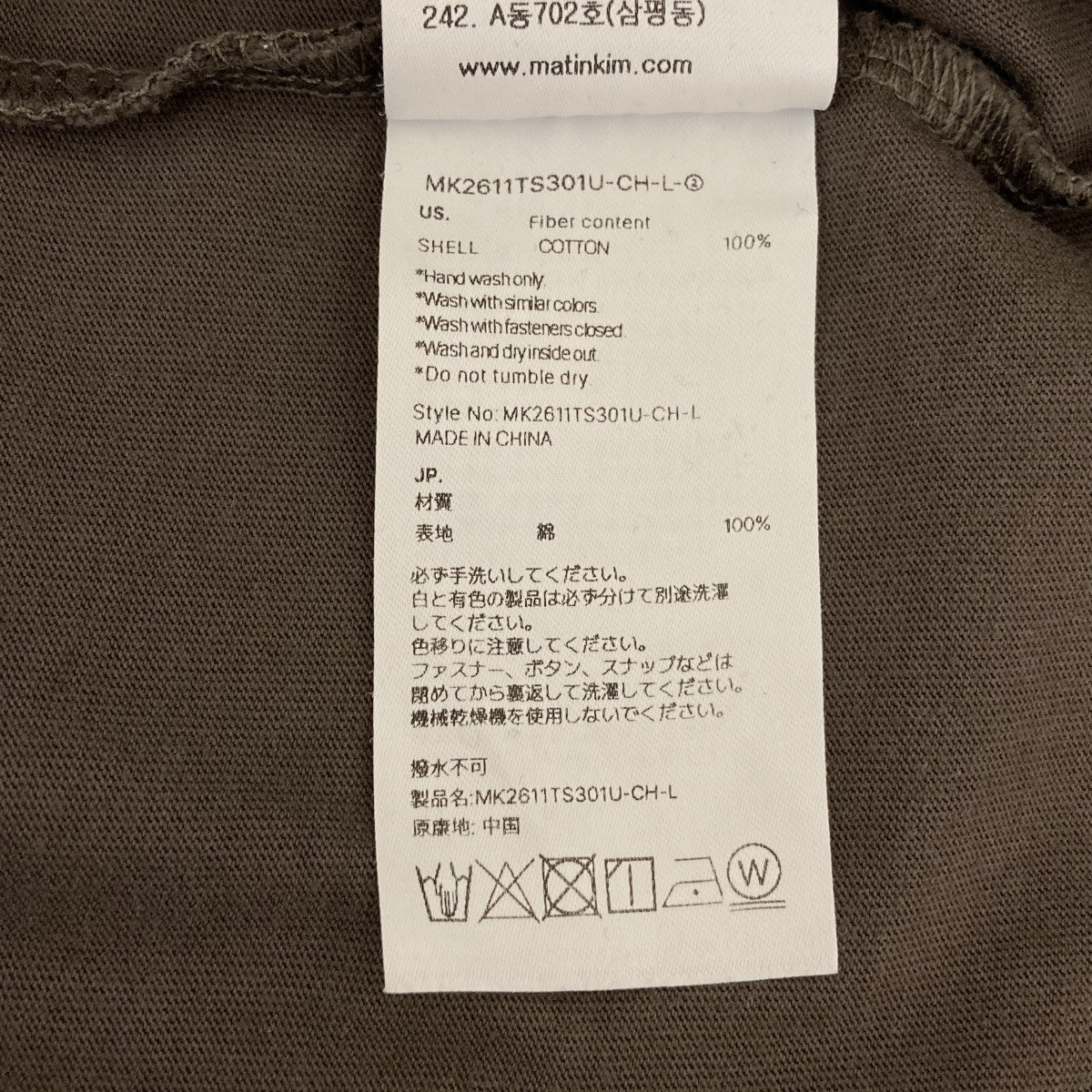スプレー ウォッシュド レタリング ダメージ トップ半袖カットソーMK2611TS301U-CH-L