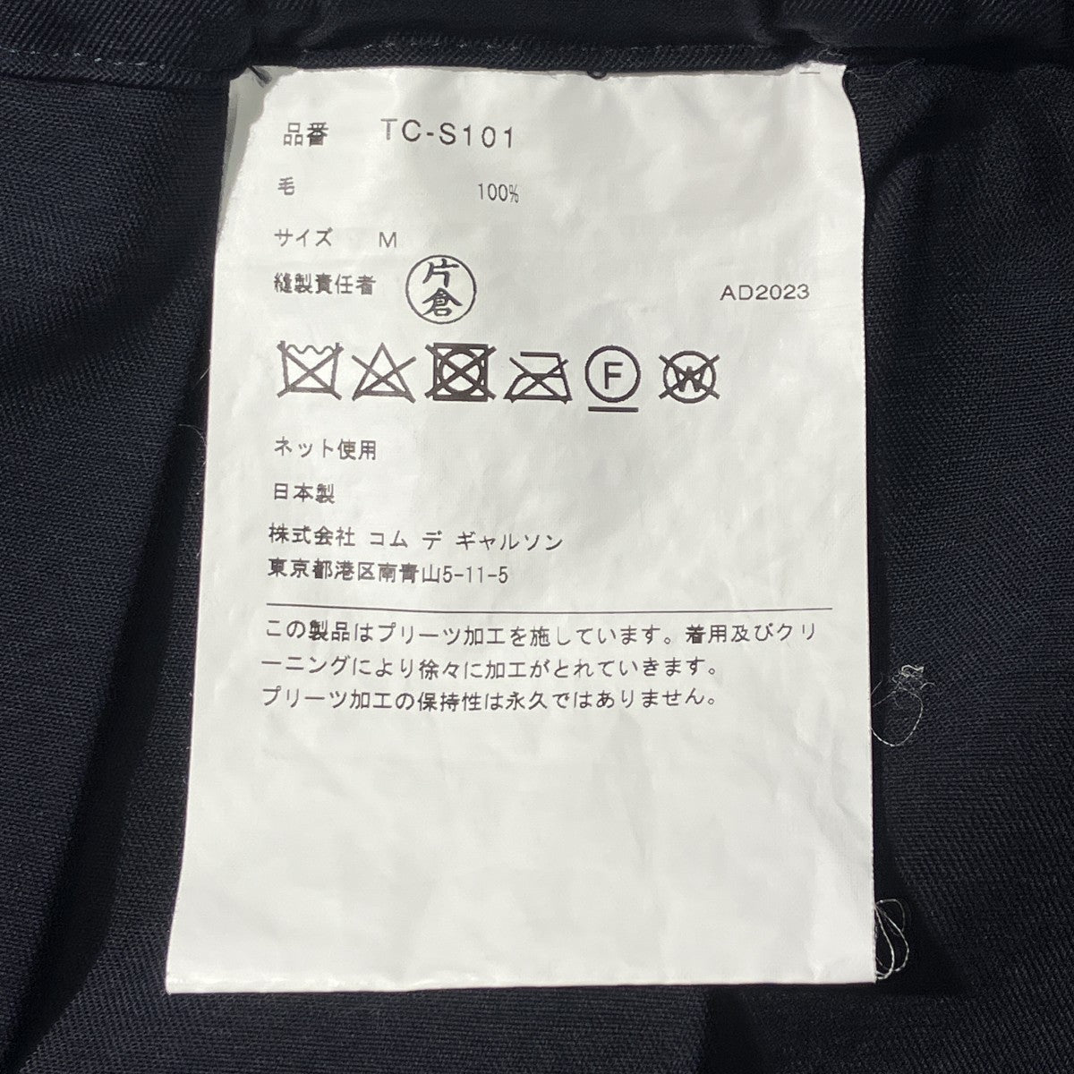 ウールギャバ後染めプリーツスカートTC-S101