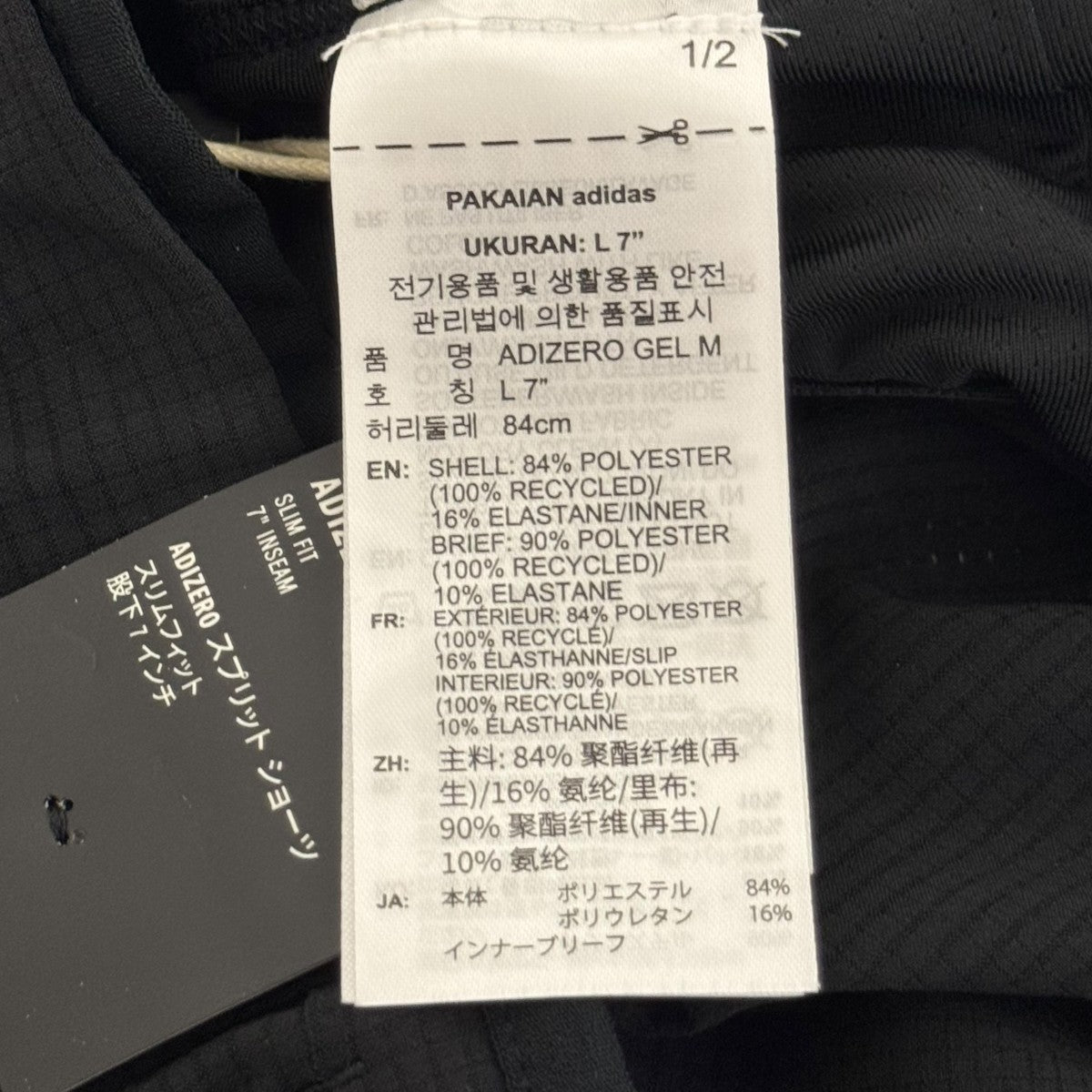 ADIOZERO ジェルポケットショーツショートパンツJM3650