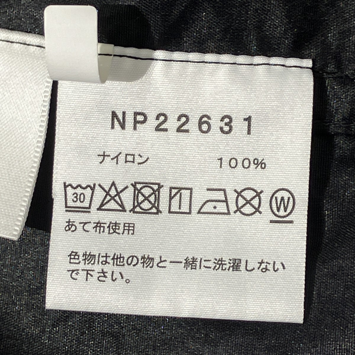 コンパクトブルゾンナイロンジャケットNP22631