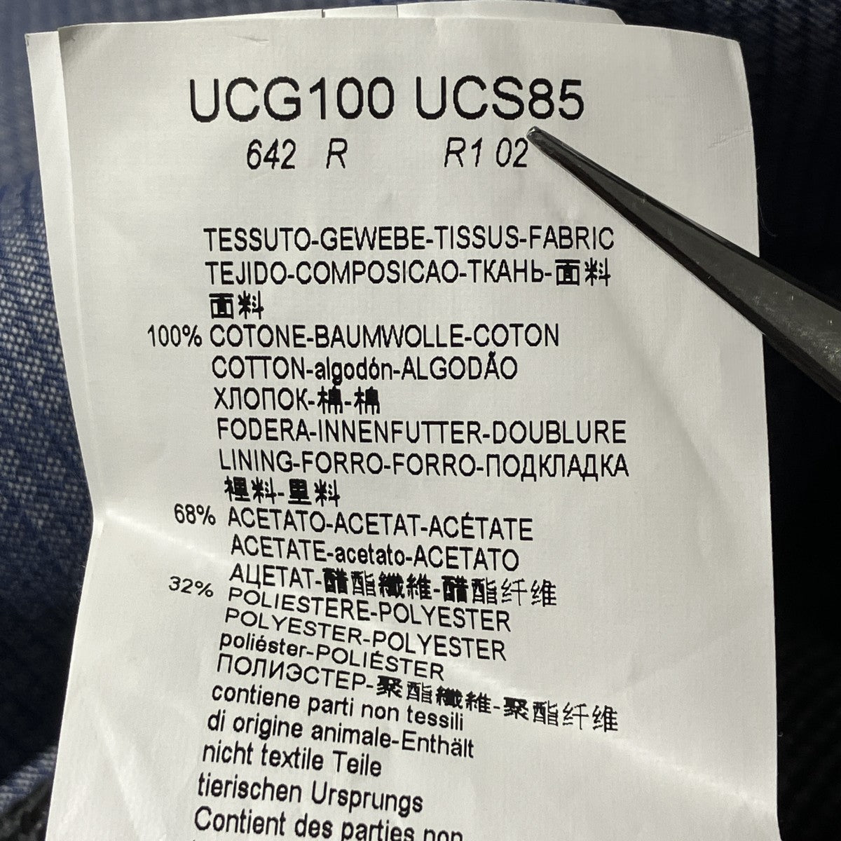 ジャケットUCG100