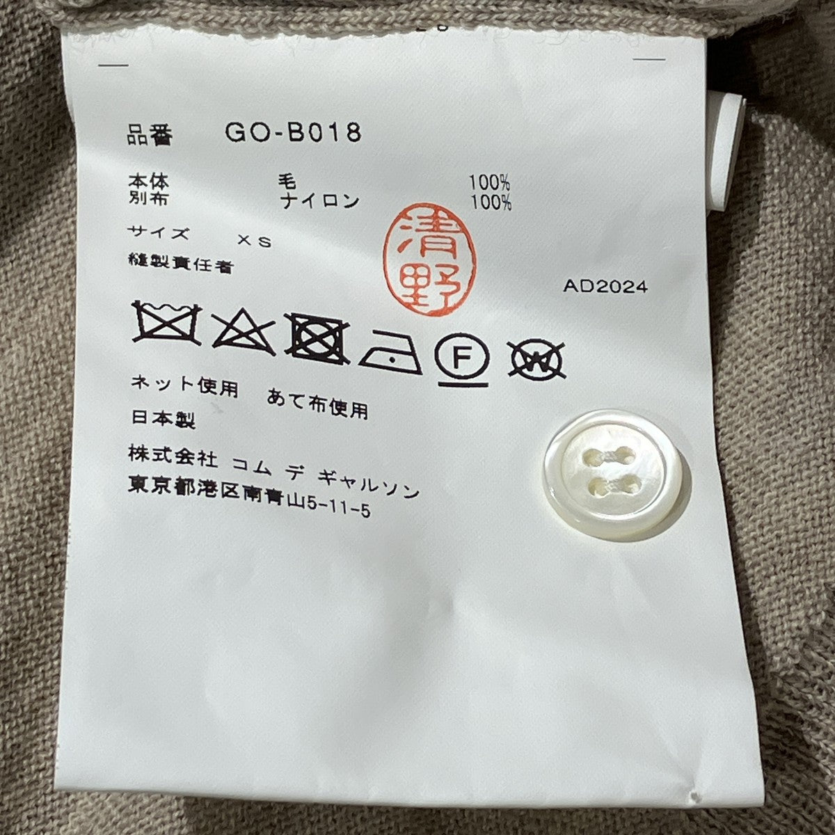 25SSチュールレイヤードカーディガンGO-B018