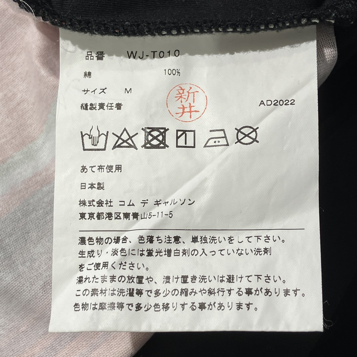 マルチボーダー半袖TシャツWJ-T010
