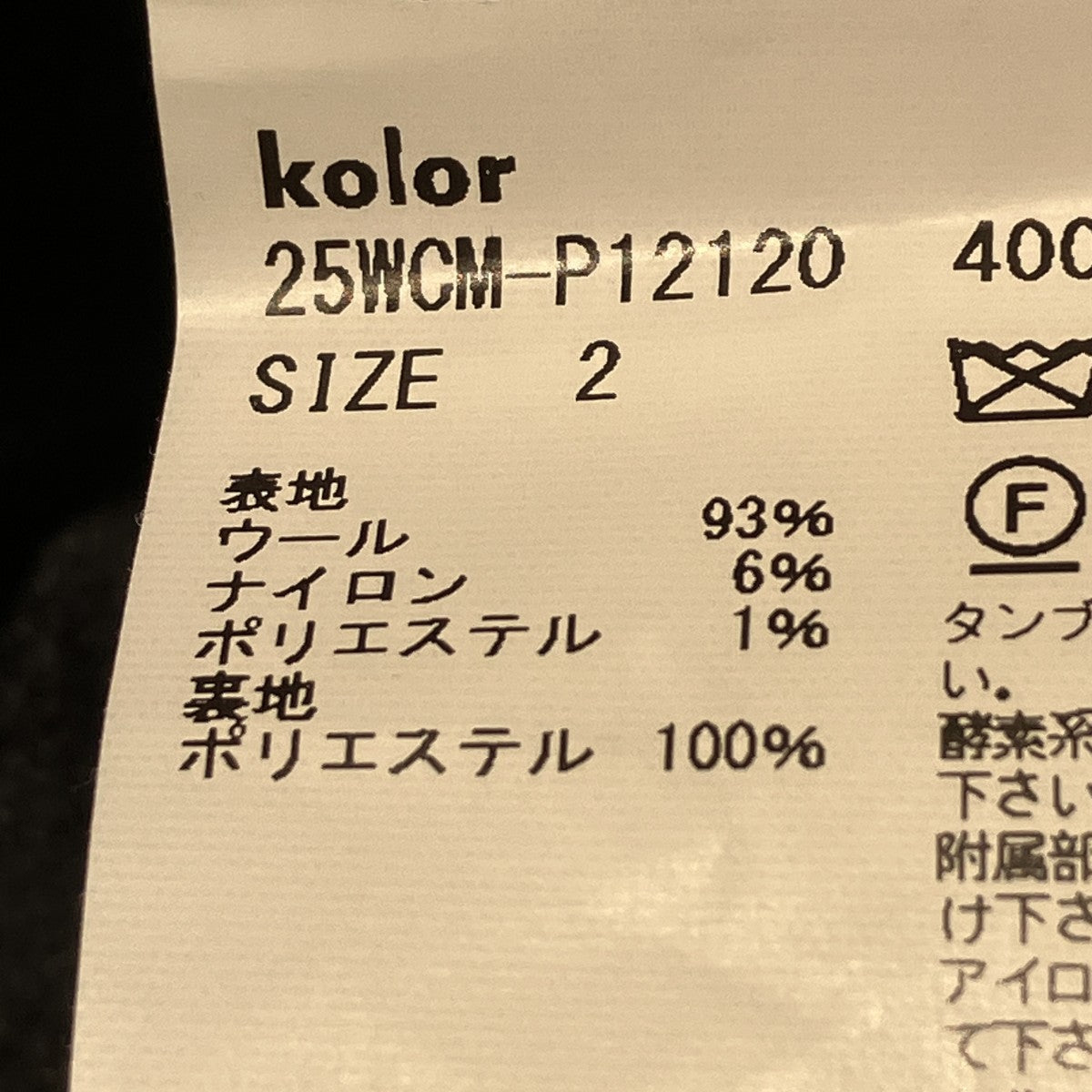 25AWウールピンストウールパンツ25WCM-P12120