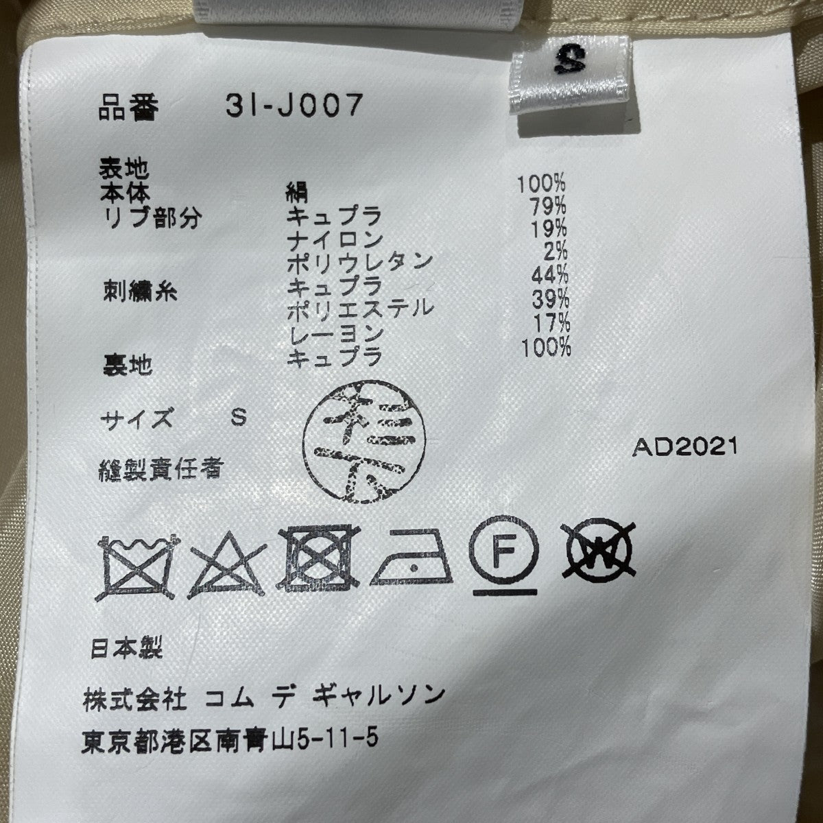 22SSシルクレースアップスカジャン3I-J007