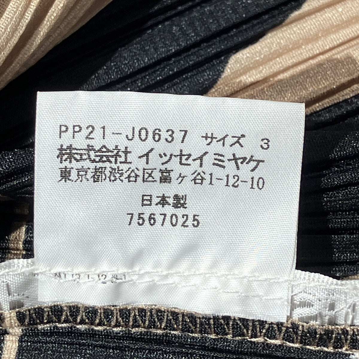 PLEATS PLEASE(プリーツプリーズ) 幾何学総柄プリーツカーディガンPP21