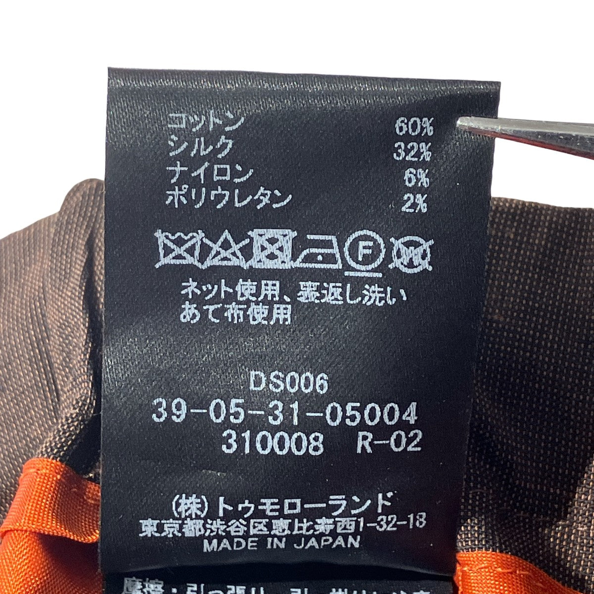 シルクネップストレッチロングスカート39053105004