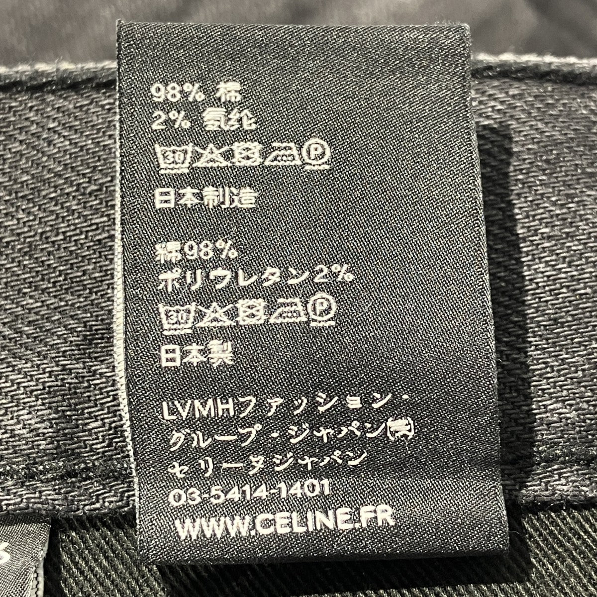 エディ期 ストレッチスキニーデニムストレッチスキニーデニムパンツM-SK-003