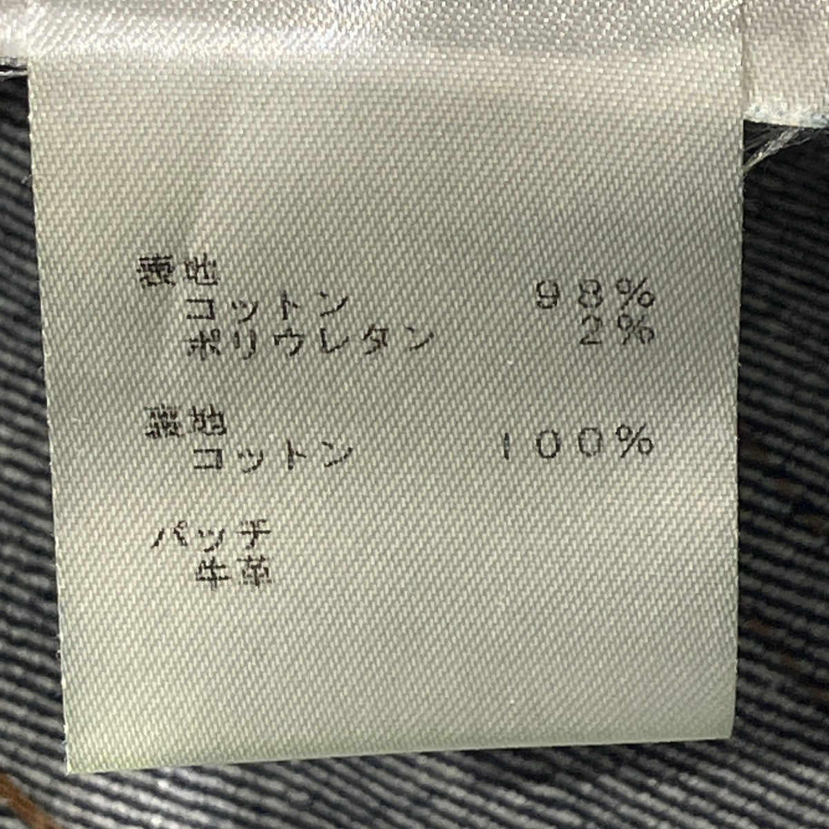 スリムストレッチデニムパンツHID70WDKN