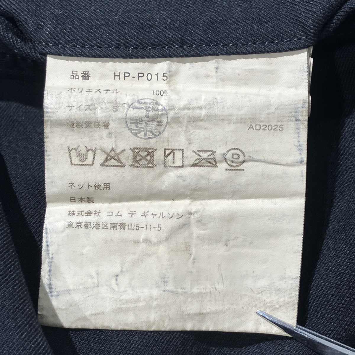 25AWエステルツイル製品染めイージーパンツHP-P015