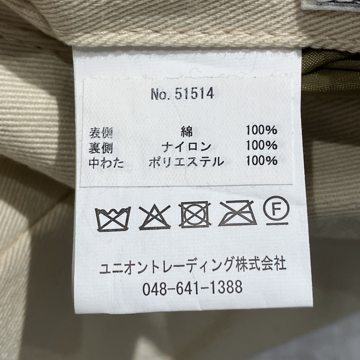 リバーシブルベトジャンリバーシブルジャケット51514