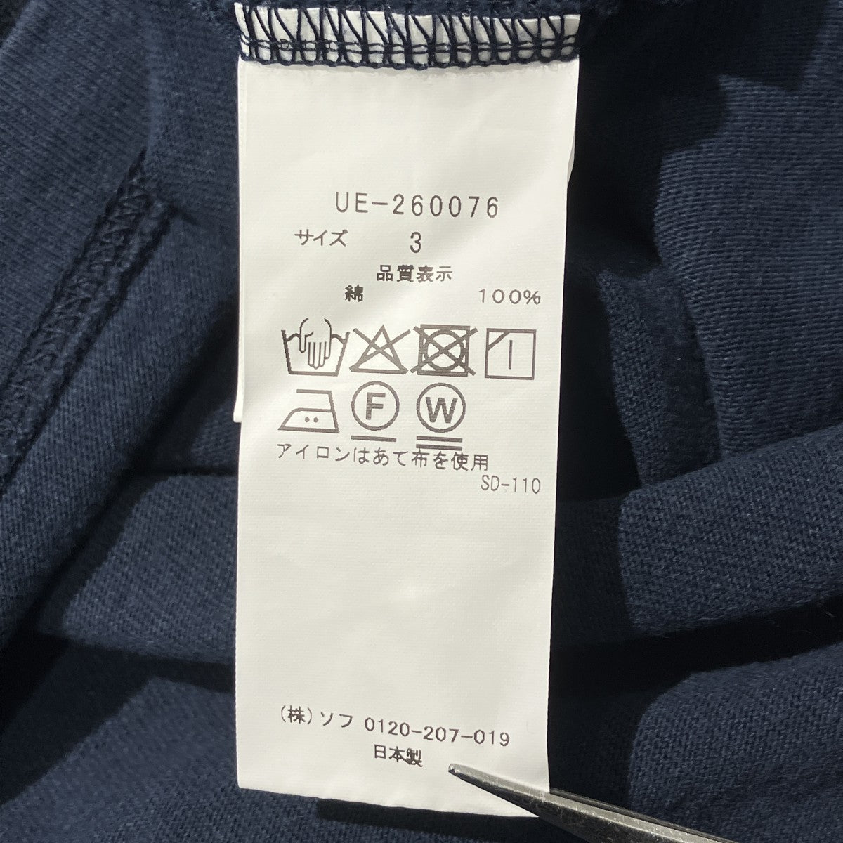 26SSGRS FADED S／S TEE TYPE-2半袖TシャツUE-260076