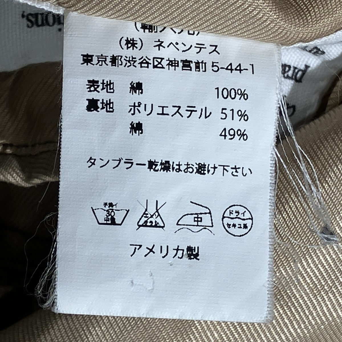 ミリタリーコート