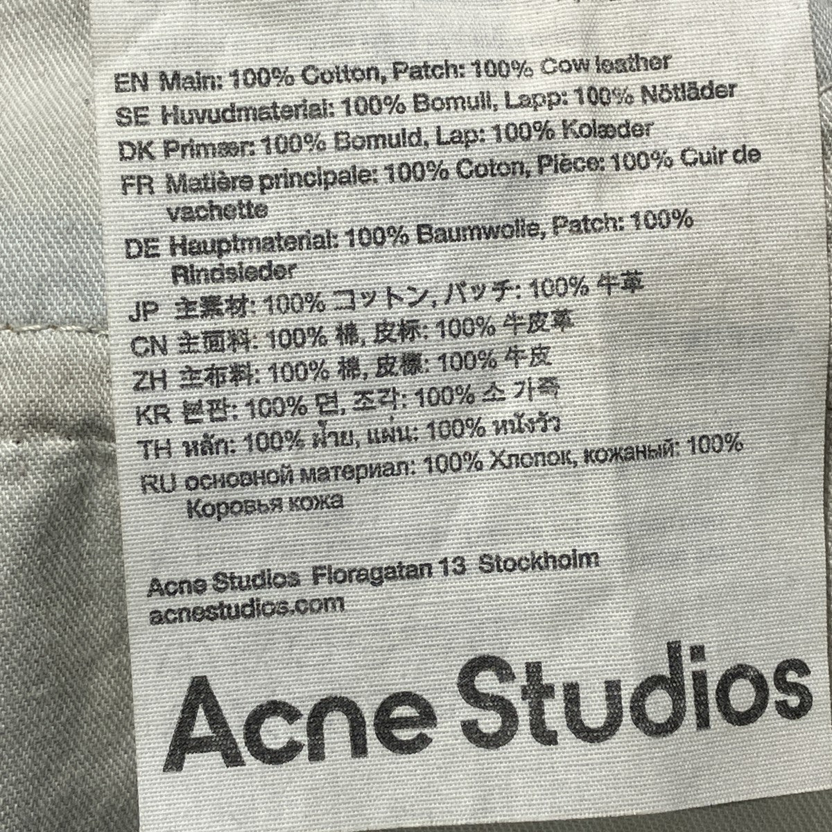 2021M Penicillin クラッシュ加工デニムパンツ