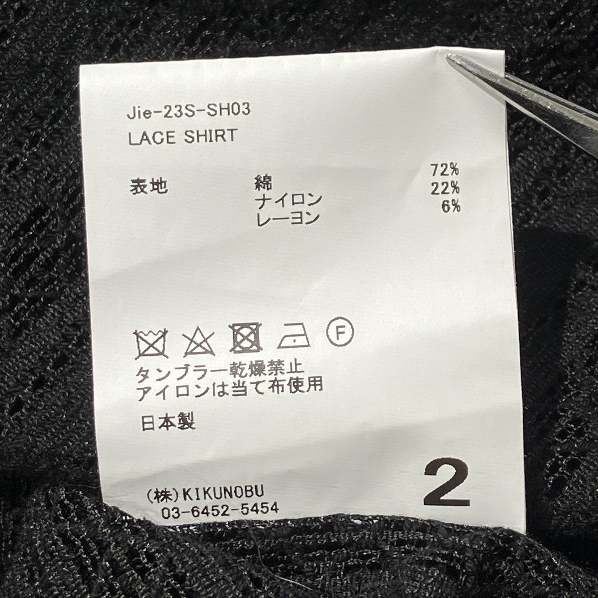 23SSLACE SHIRT長袖シャツjie-23s-sh03