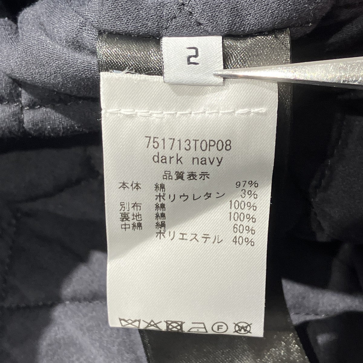 23AWDouble Layered Workwear Parkaワークジャケット751713TOP08