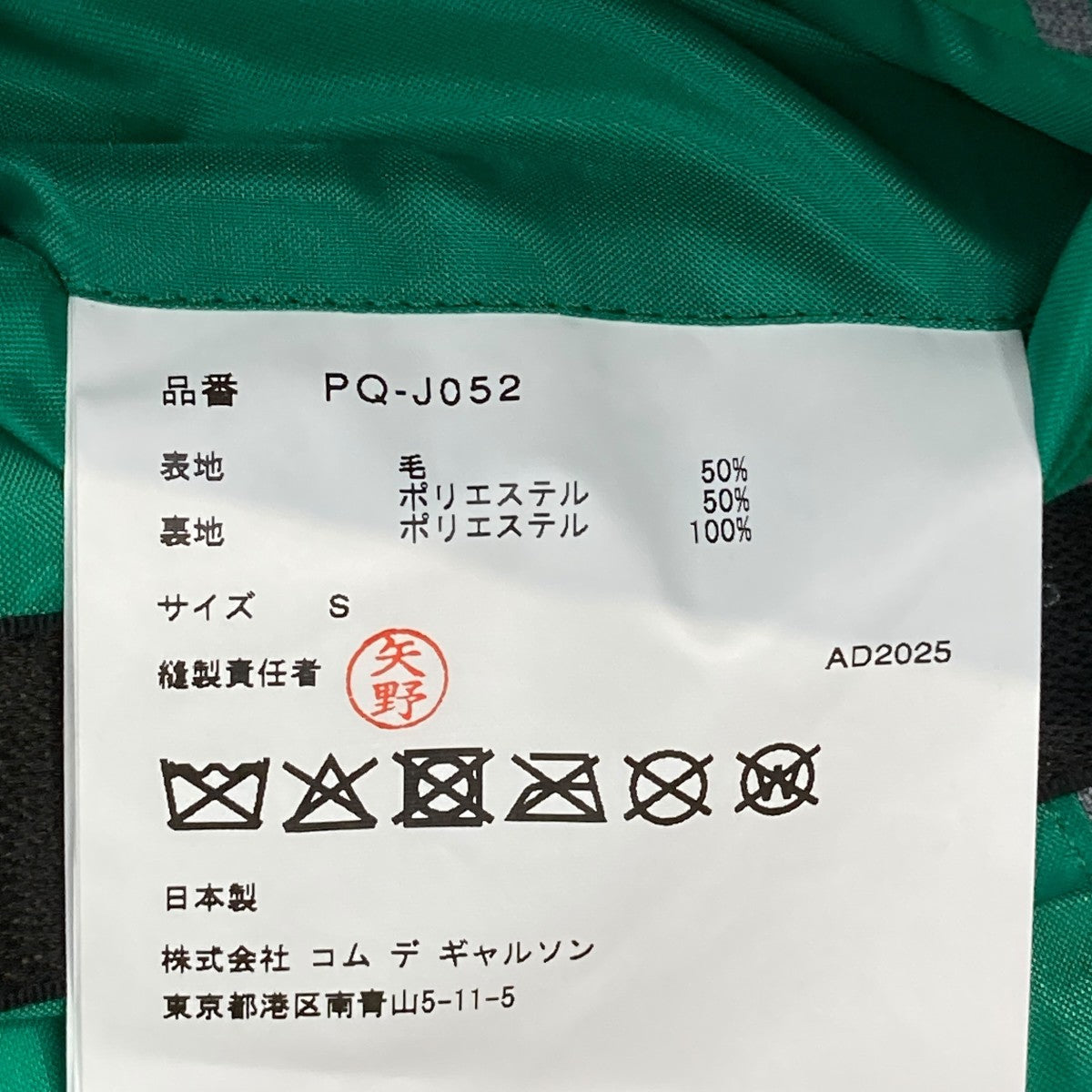 26SSジオメトリックデザインジャケットPQ-J052
