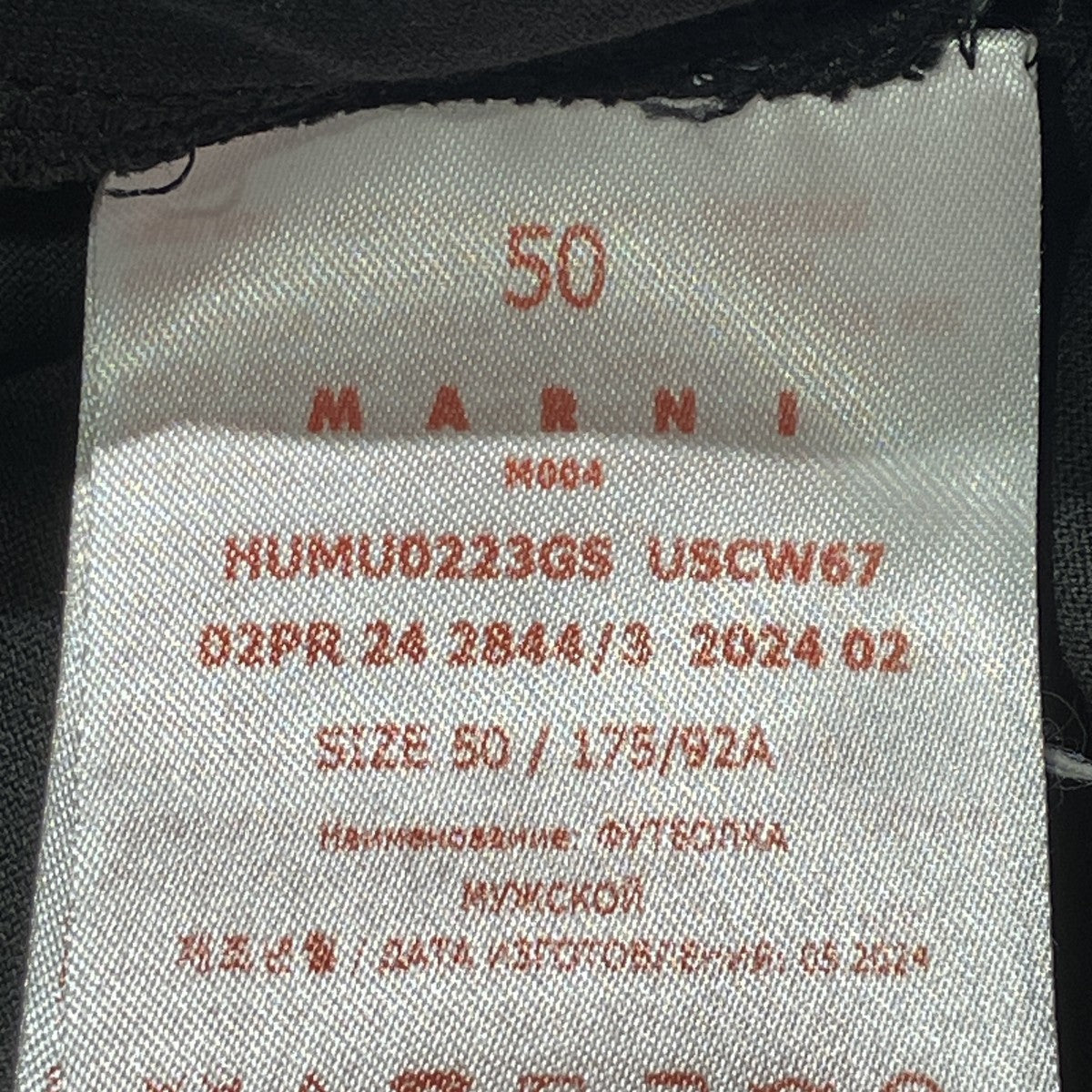 24AWUSED加工 ステッチワーク半袖カットソーHUMU0223GS